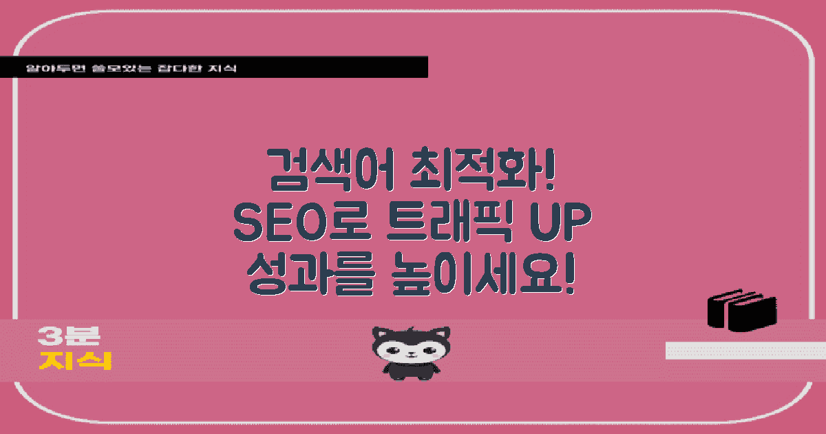 검색어를 최적화하세요