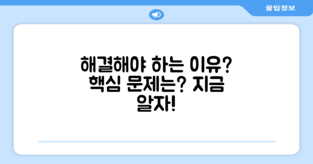 왜 해결해야 할까?