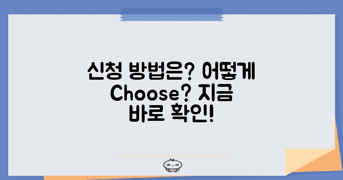 어떻게 신청할 수 있을까?