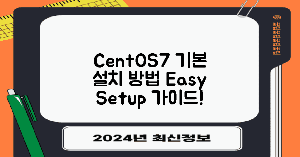 CentOS7 기본 설치 방법