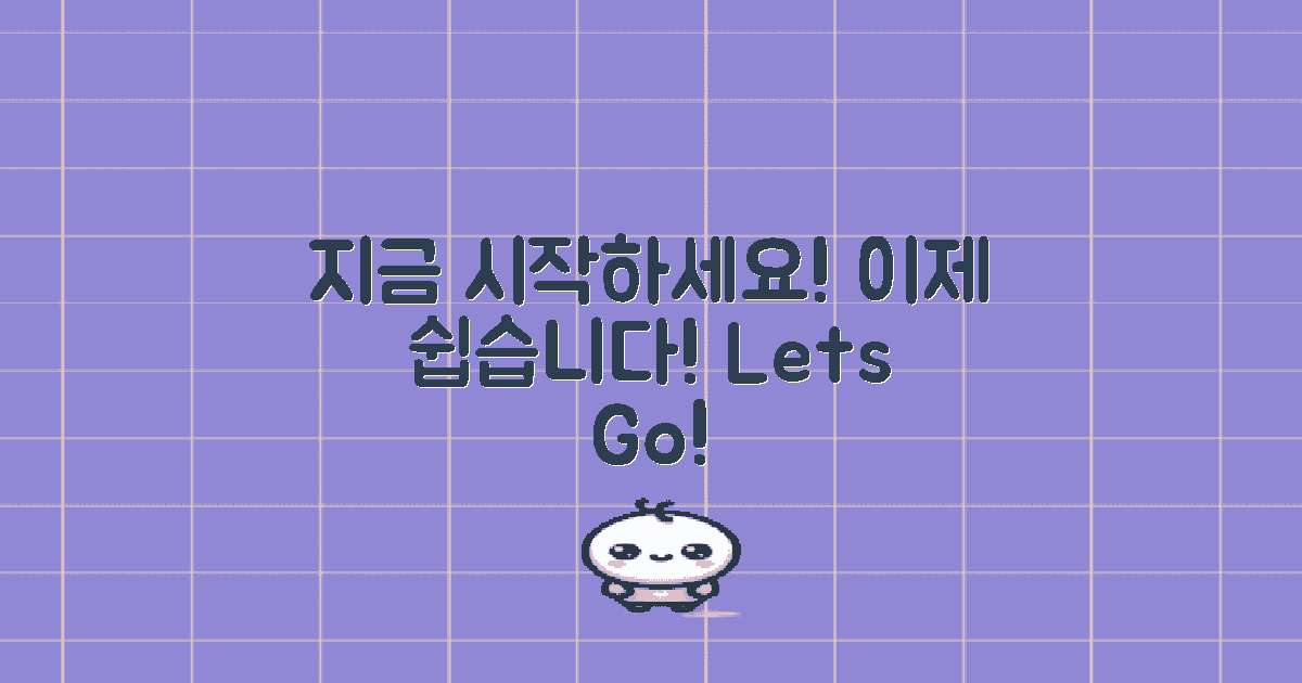 지금 시작해보세요, 쉽습니다