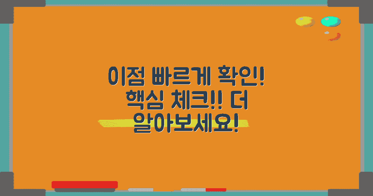 이점들을 빠르게 확인하세요