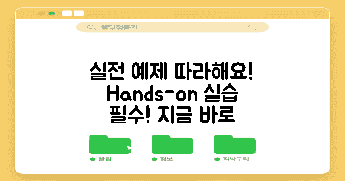 실전 예제를 따라해보세요