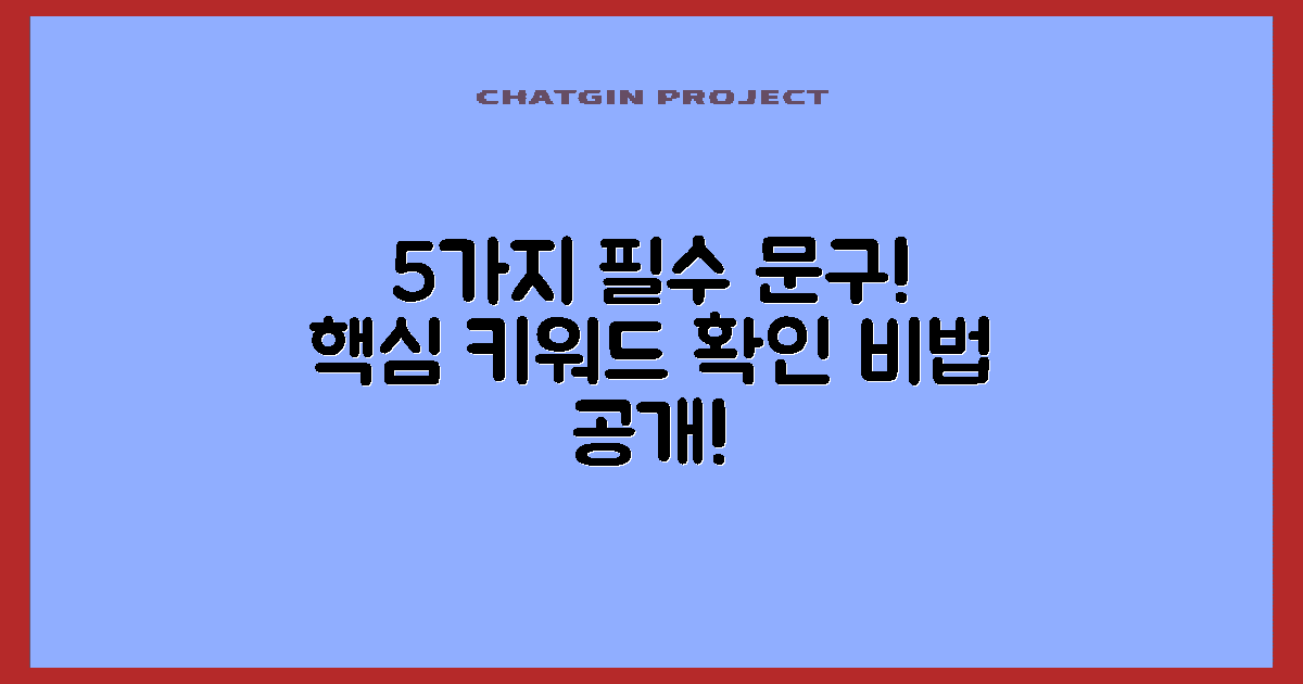 5가지 필수 문구