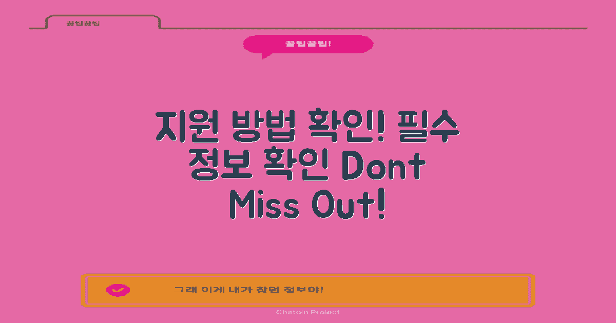 먼저 지원 방법을 확인하세요