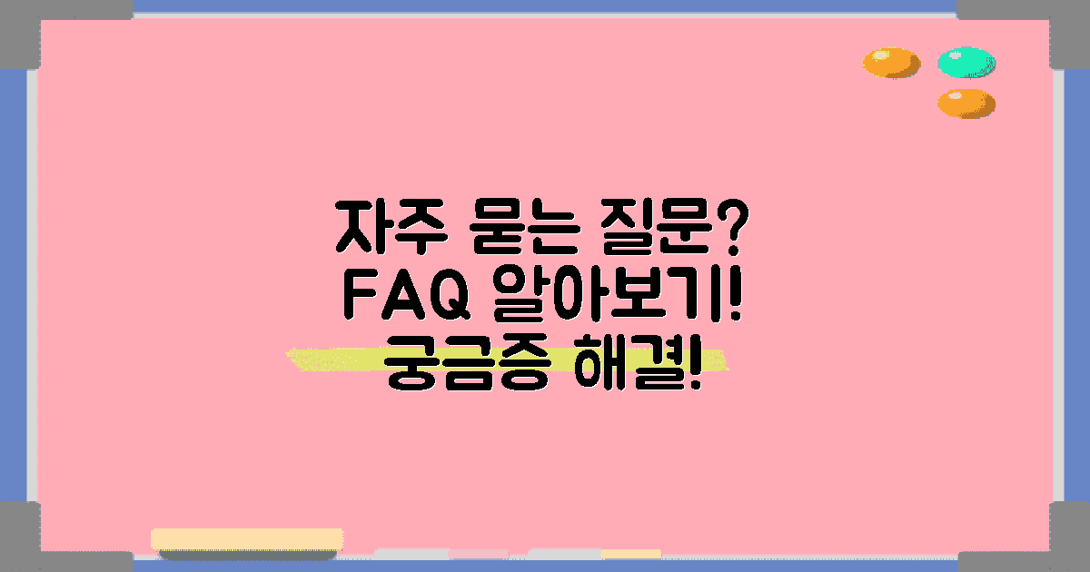 자주 묻는 질문은?