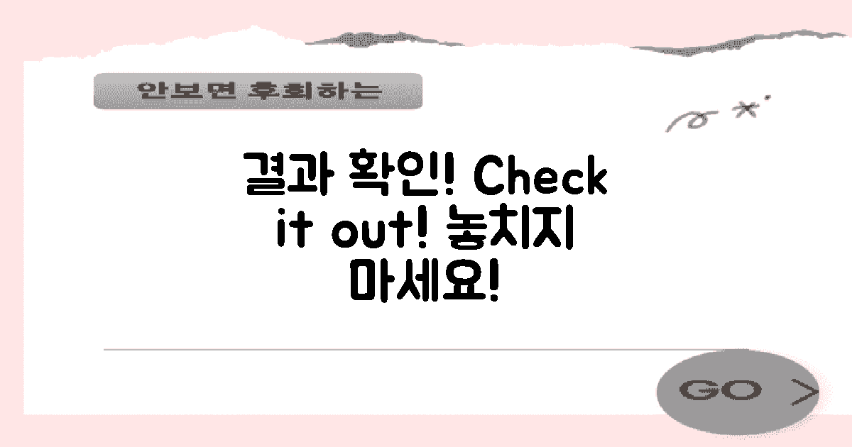 결과를 확인하세요