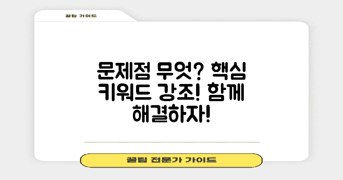 문제점은 무엇인가?