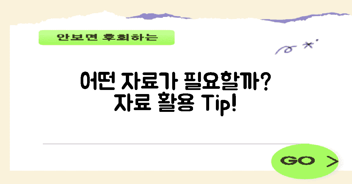 어떤 자료를 활용해야 할까?