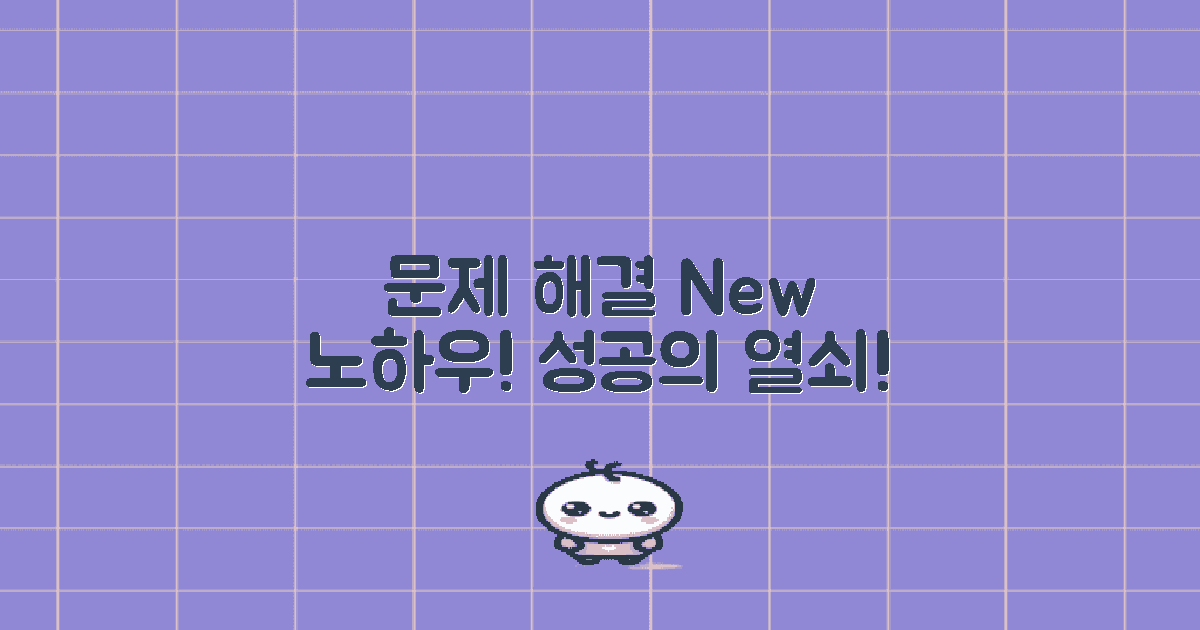 문제 해결의 새로운 노하우