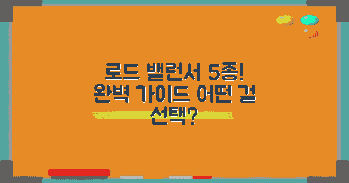 5가지 로드 밸런서 유형