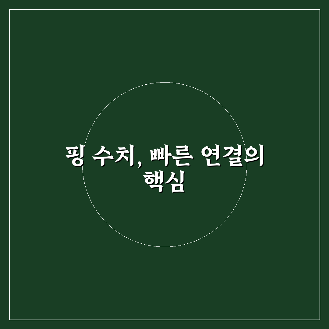 네트워크 핑 수치 줄이는 설정법 꿀팁 쉽게 알려드려요