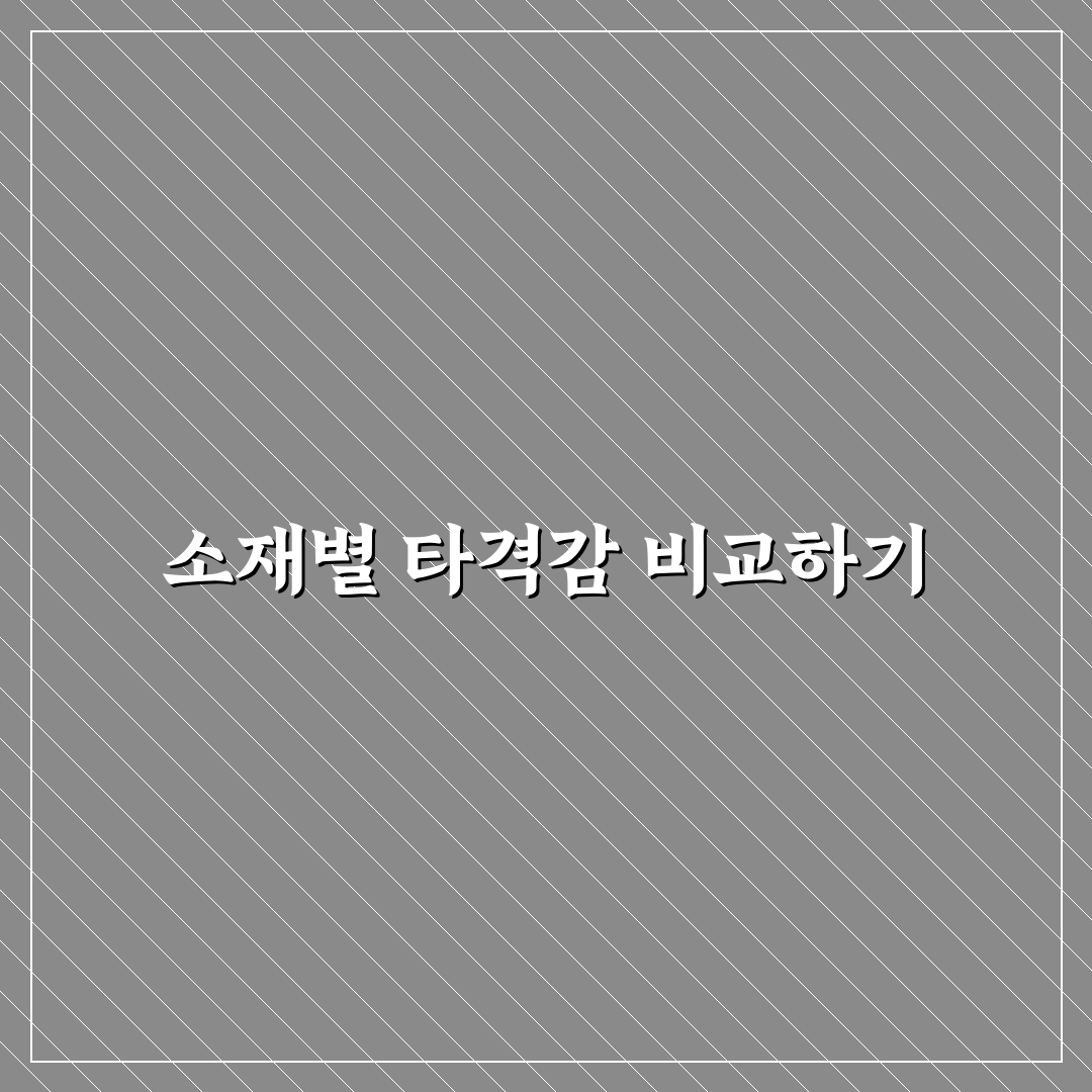 피클볼 라켓 패들 소재별 타격감 차이 쉽게 정리해드려요