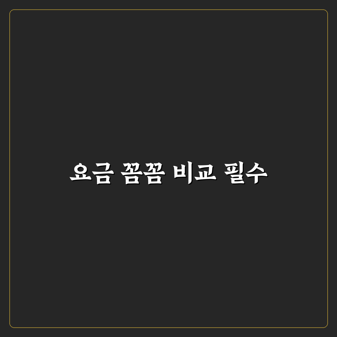 클라우드 스토리지 개인용 요금 비교 꿀팁과 선택 가이드
