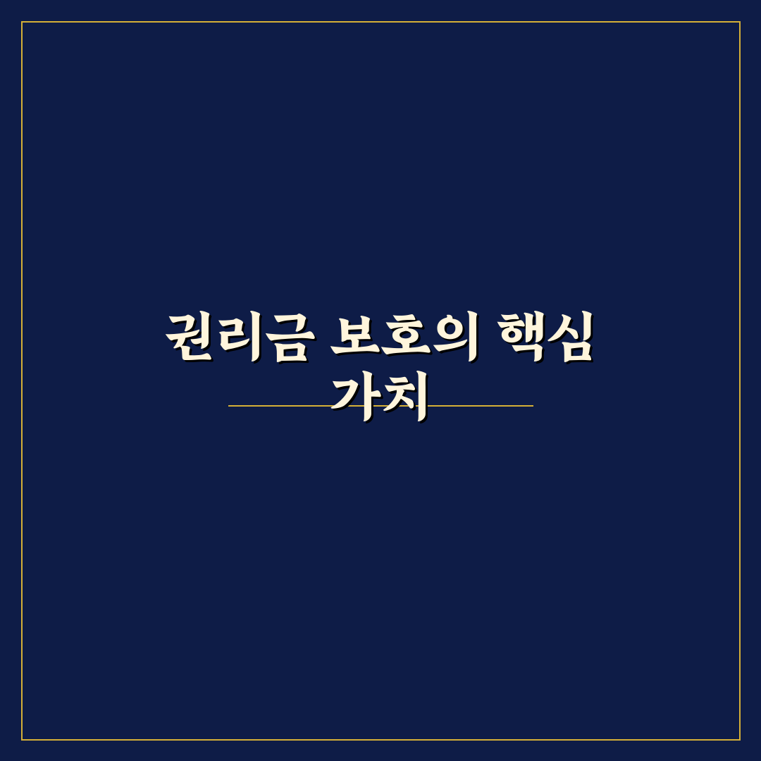 상가 건물 임대차 권리금 보호 기간과 주요 내용 정리