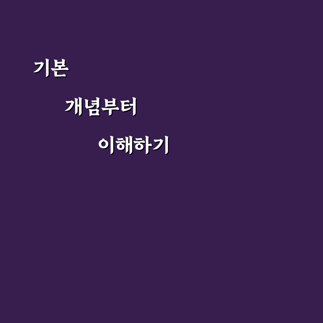 TQQQ 기술주 레버리지 위험성 쉽게 이해하는 꿀팁