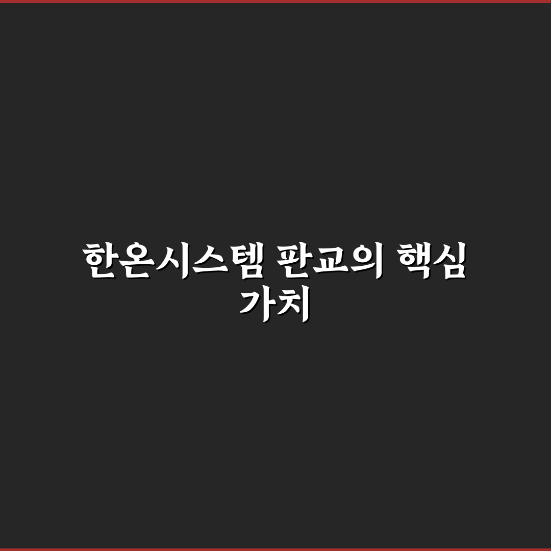 한온시스템 판교 위치와 시설 정보 정리 알려드려요