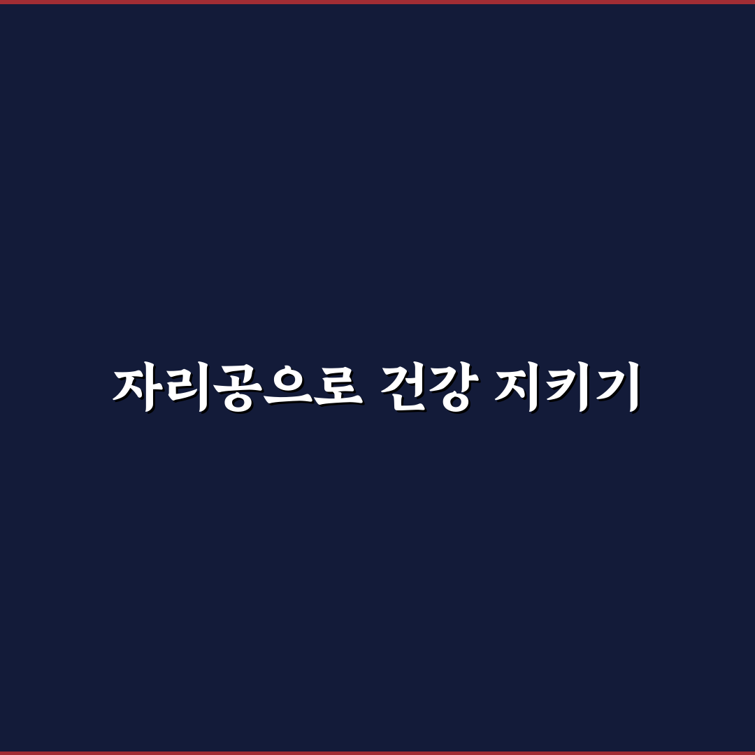 자리공효능과 활용법 초보자도 쉽게 알려드려요