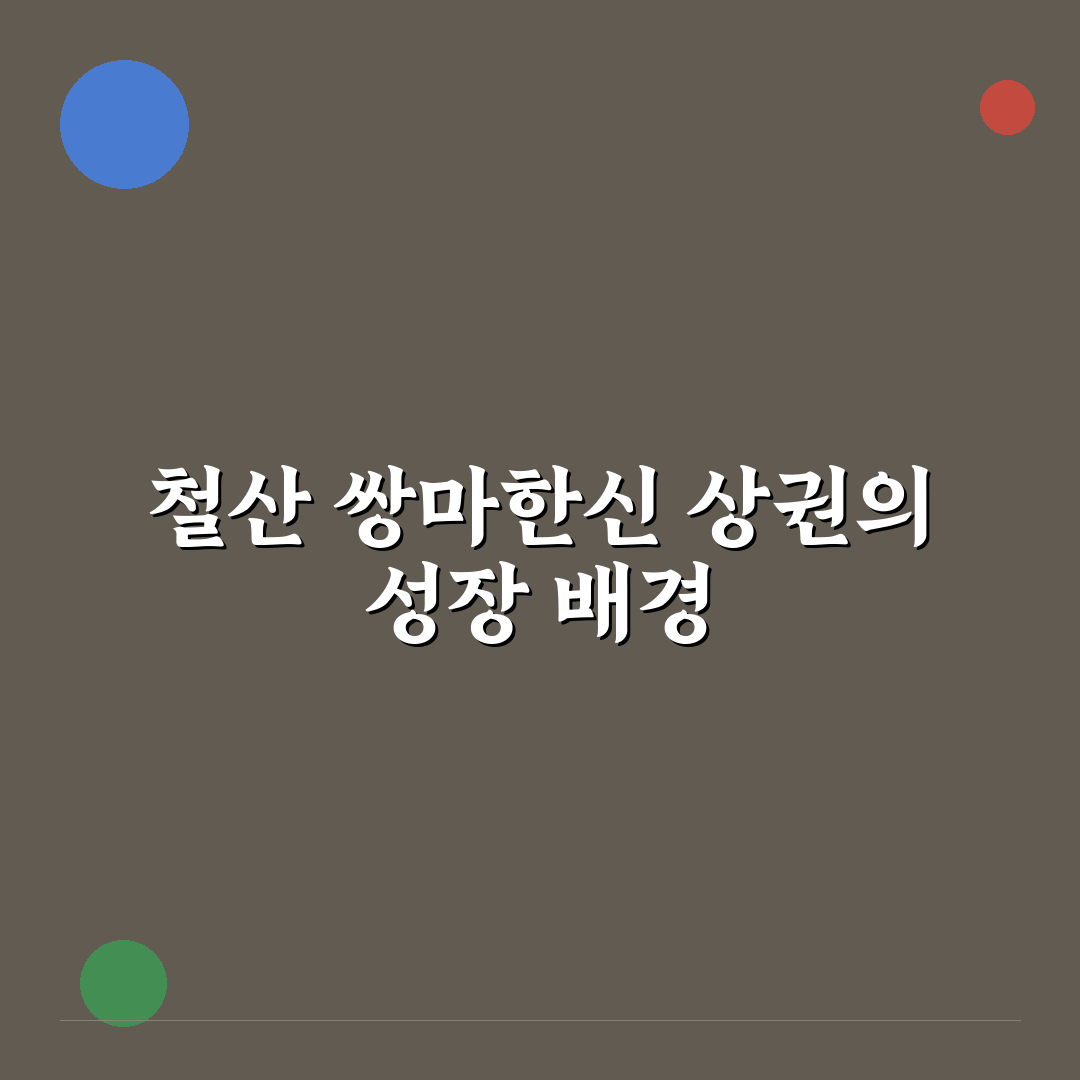 철산 쌍마한신 이용 꿀팁과 추천 매장 정리