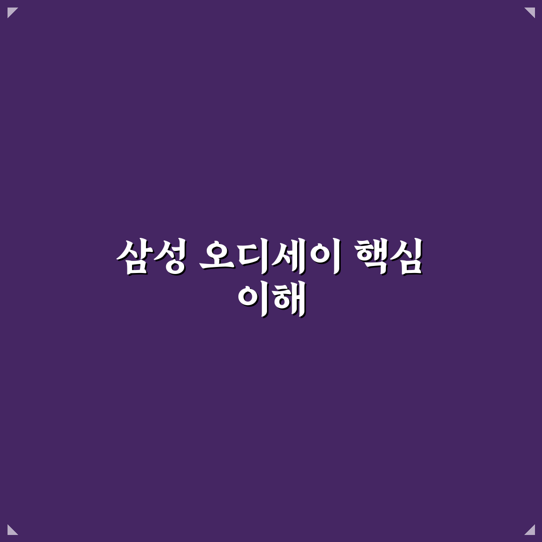 삼성 오디세이 노트북 사용법과 꿀팁 정리