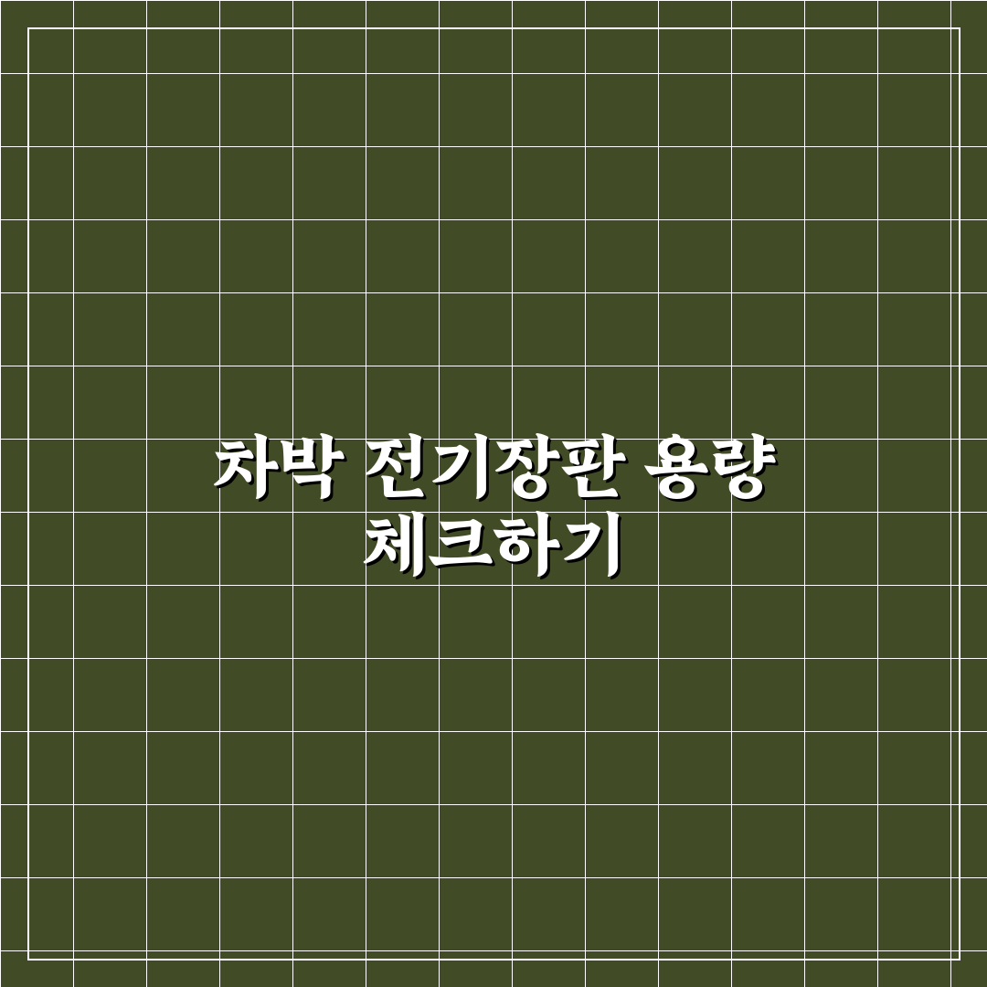 차박 캠핑 전기 장판 사용 위한 파워뱅크 용량 추천과 꿀팁