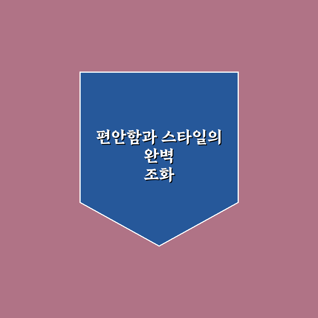 애니바디 잠옷바지 추천과 선택 꿀팁 알려드려요