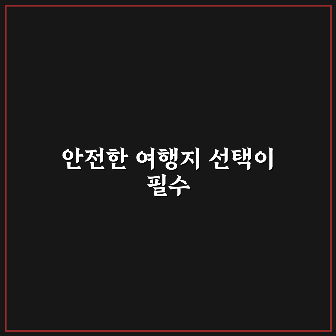 여자 혼자 여행하기 안전한 나라 추천과 꿀팁 알려드려요