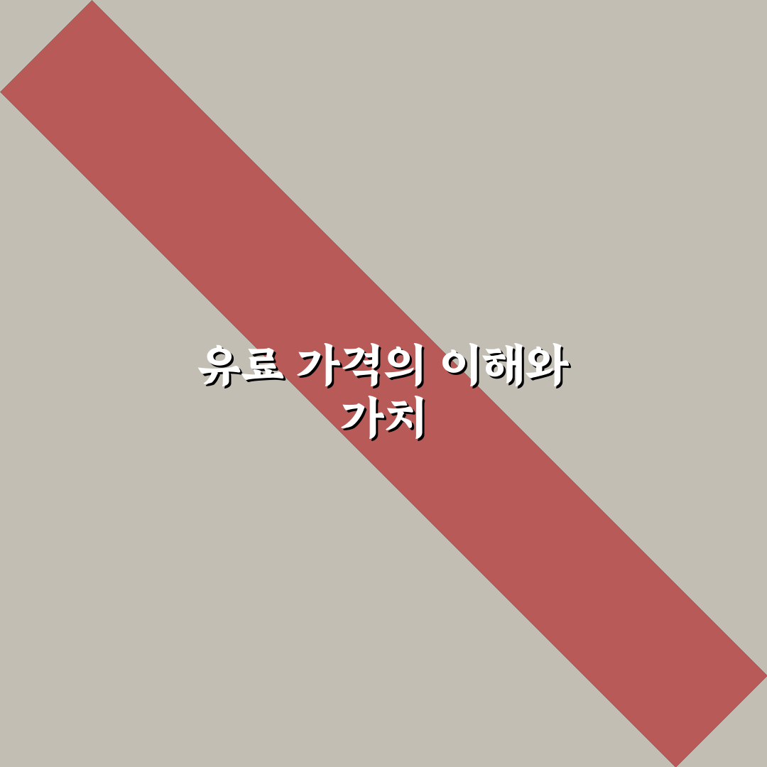 chat gpt 유료 가격과 플랜 비교 추천해드려요