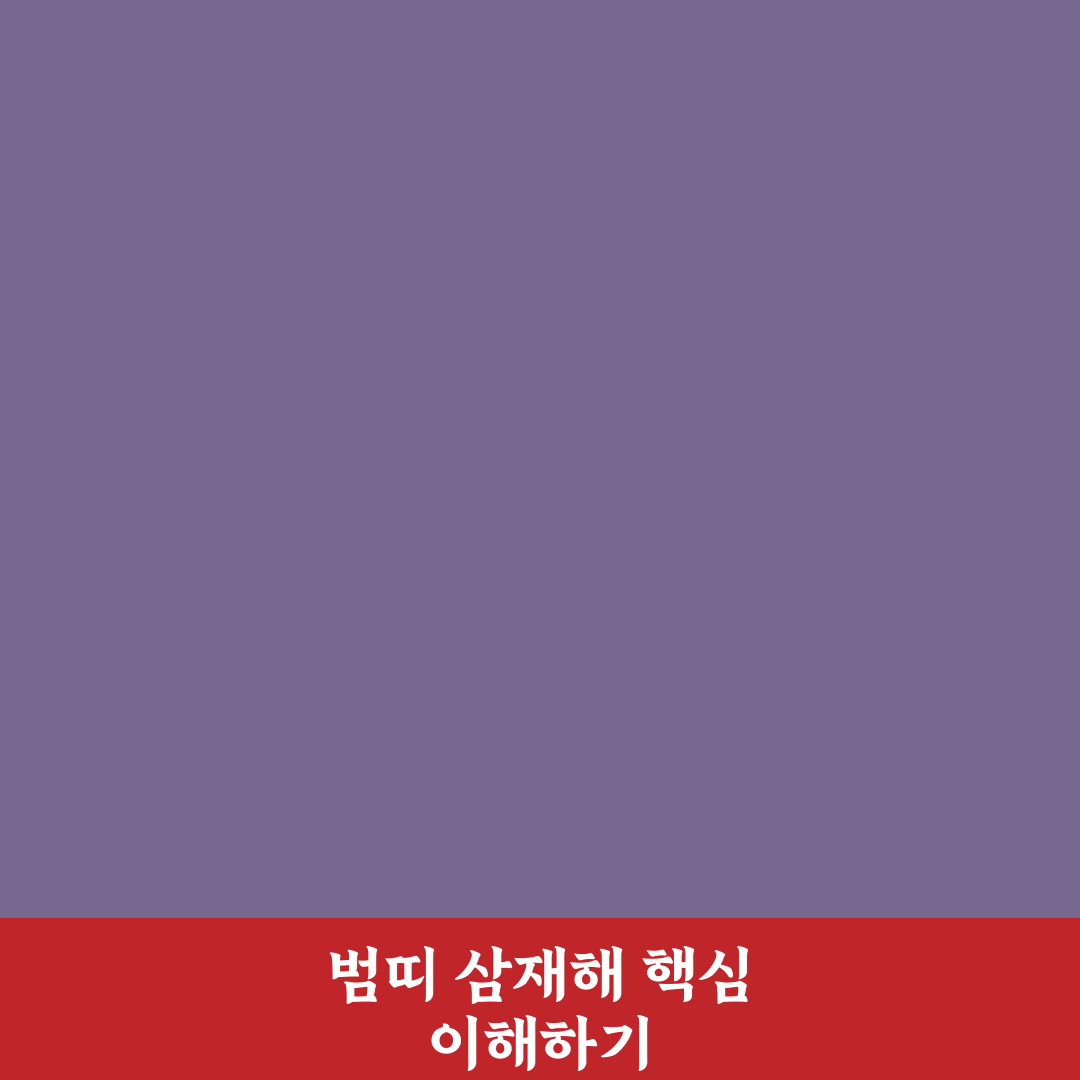 범띠 삼재해 증상과 극복법 꿀팁 알려드려요