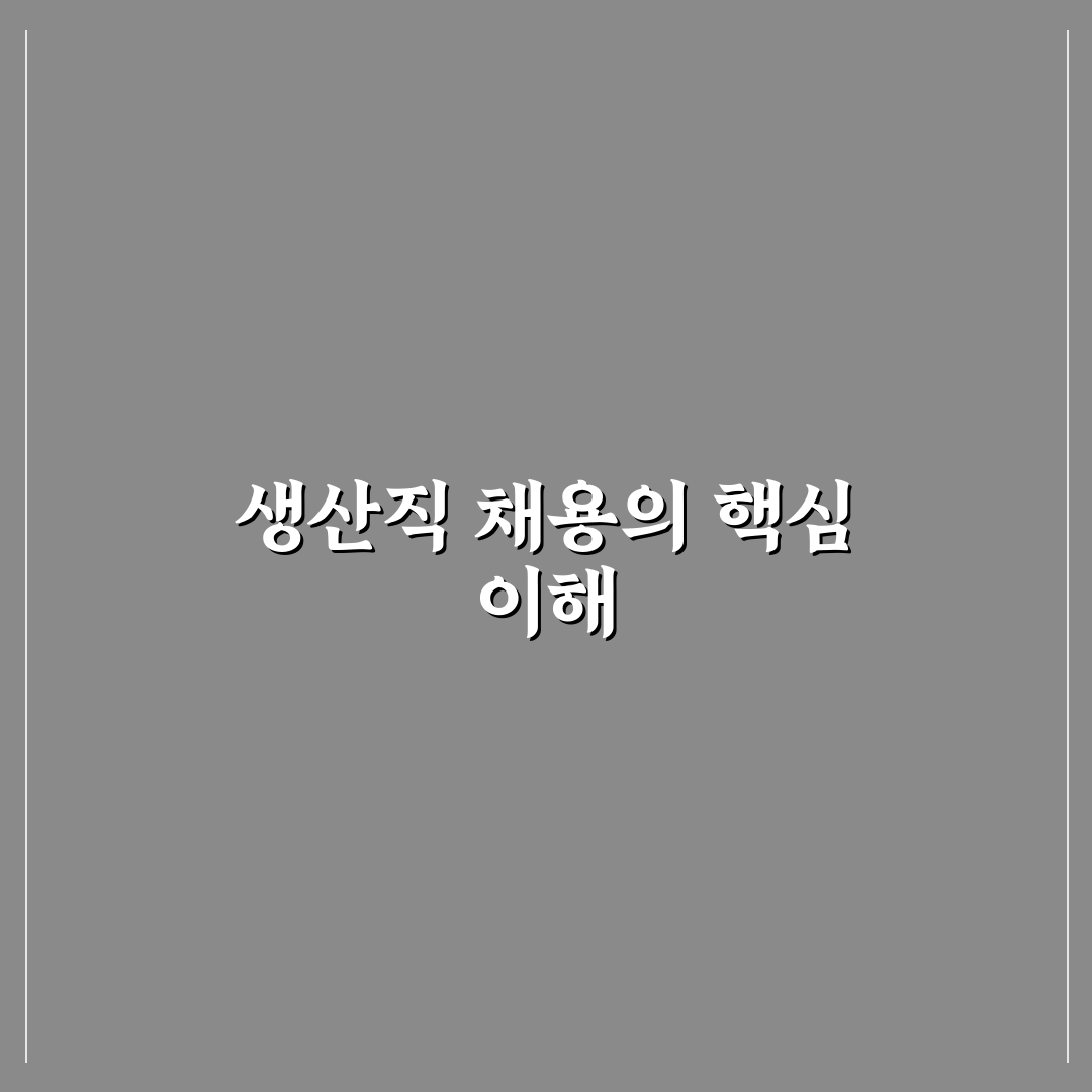 sk하이닉스 채용 생산직 지원 방법과 꿀팁 정리