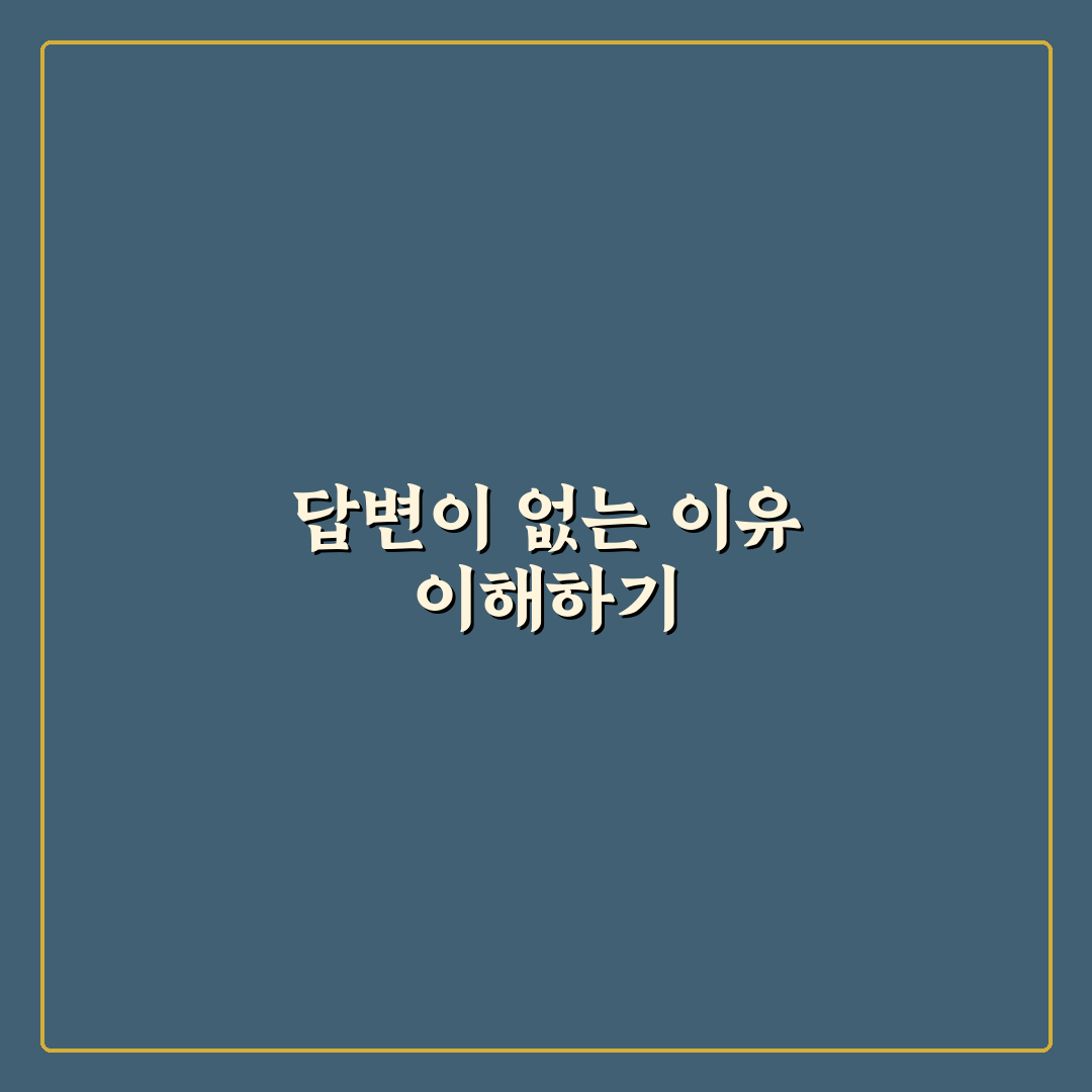 지식인 답변 안달림 해결하는 쉬운 방법과 꿀팁 공유