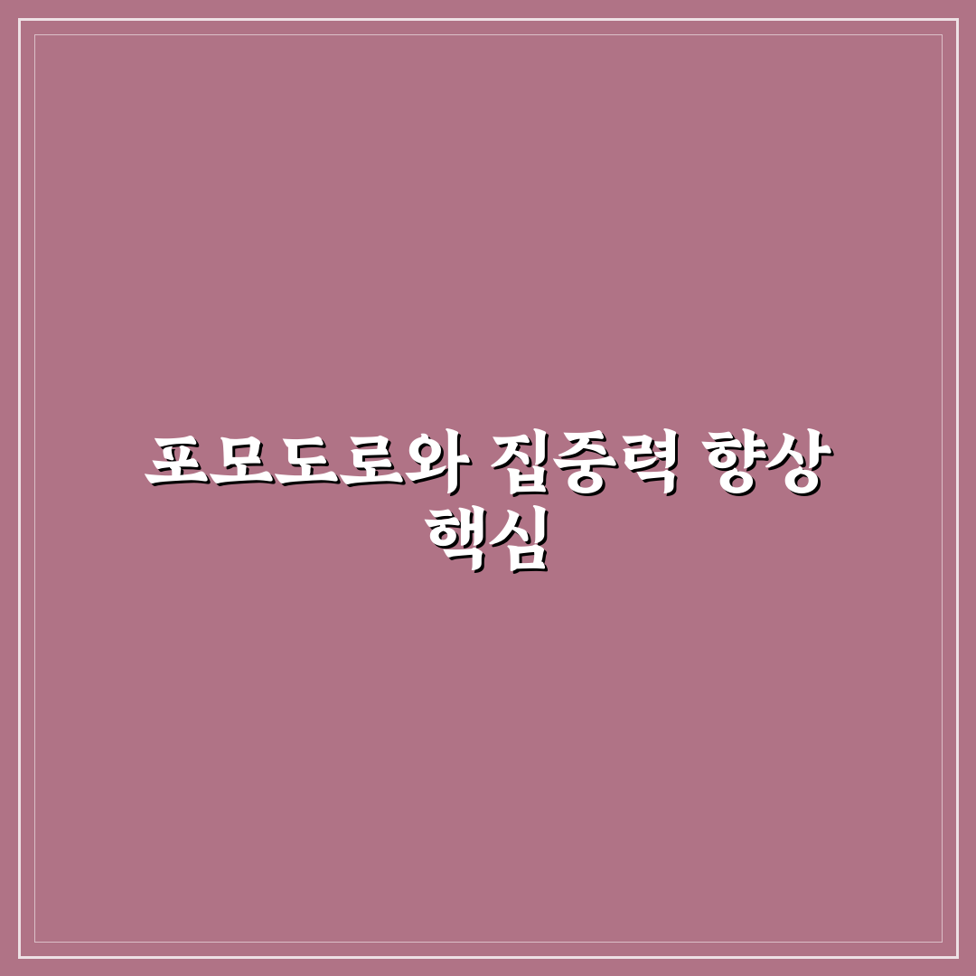 포모도로 광화문 이용 방법과 꿀팁 공유