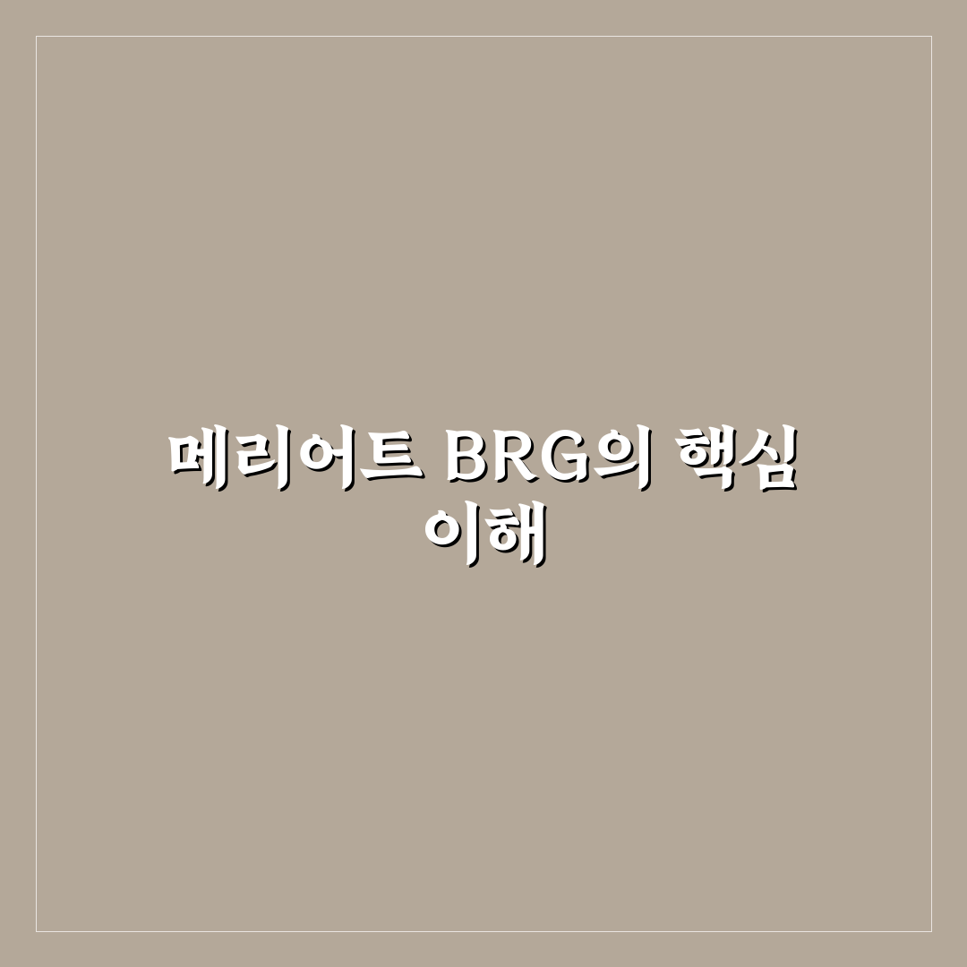 메리어트 brg 사이트 이용 방법과 꿀팁 공유