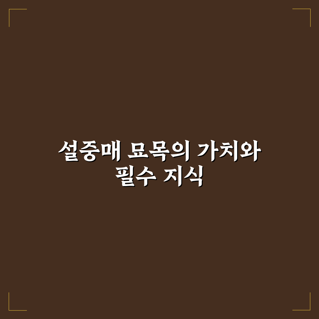 설중매 묘목 키우기 꿀팁과 관리 방법 알려드려요