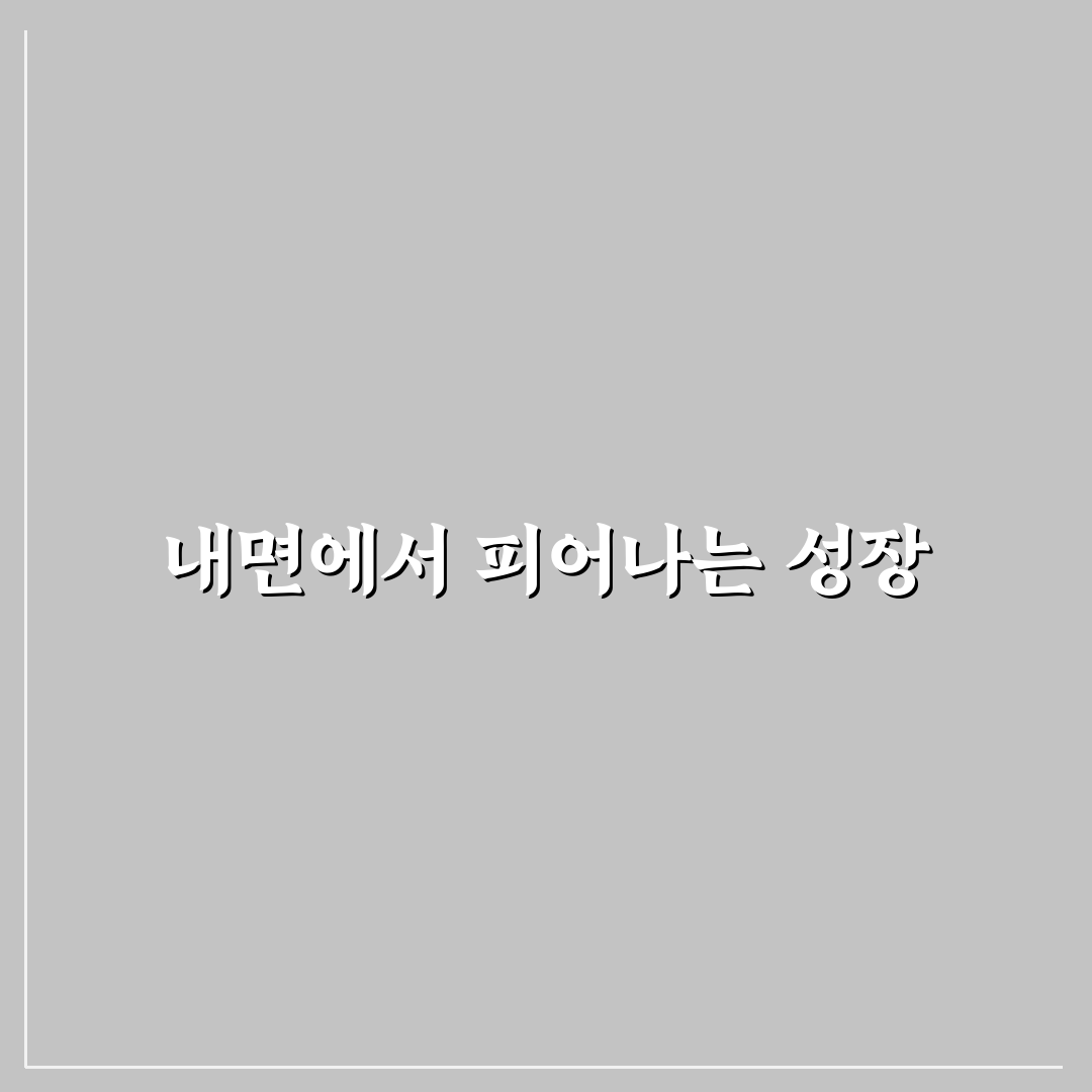 데미안 명언 추천 초보자도 쉽게 이해하는 핵심 정리