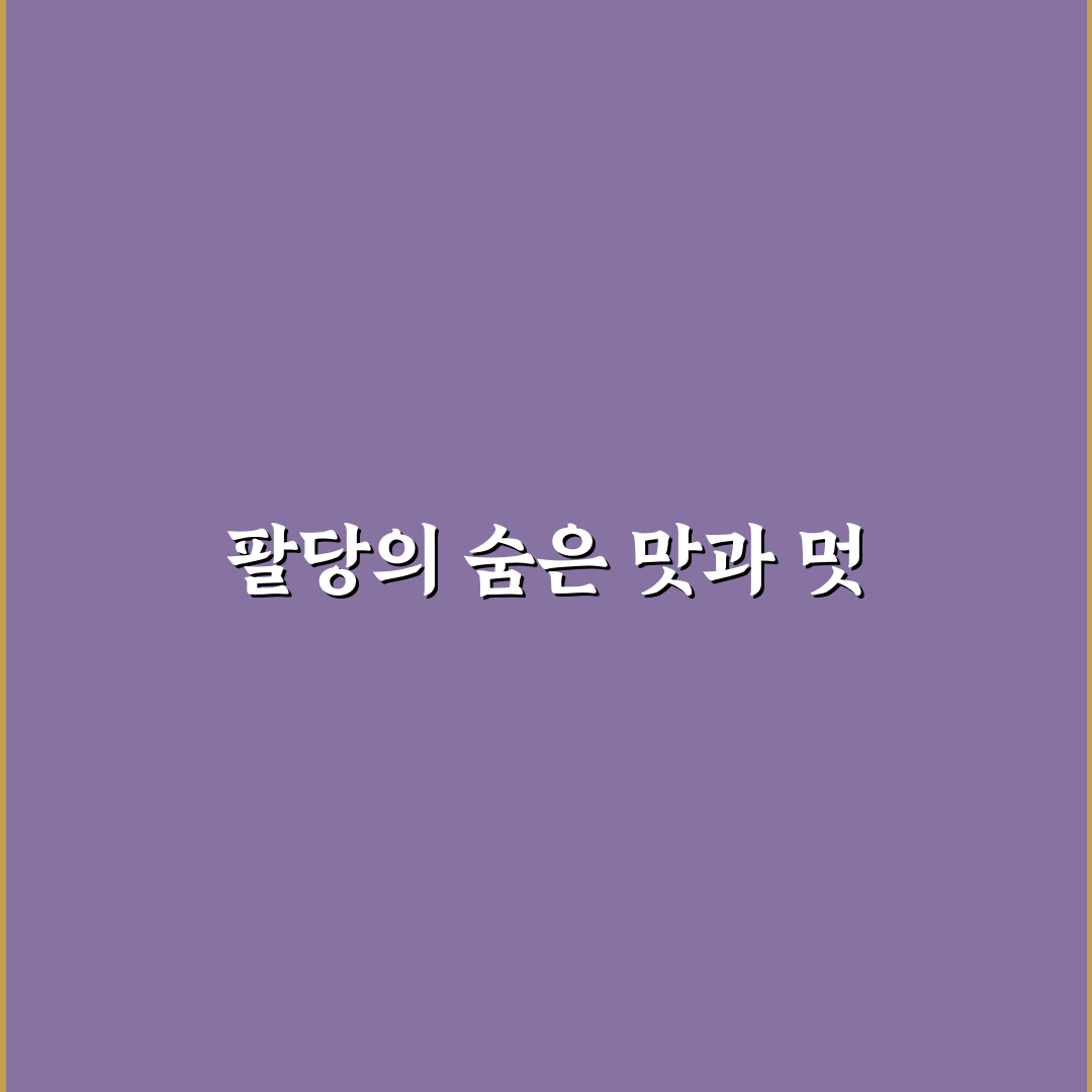 팔당 동동국수 맛과 특징 쉽게 알려드려요