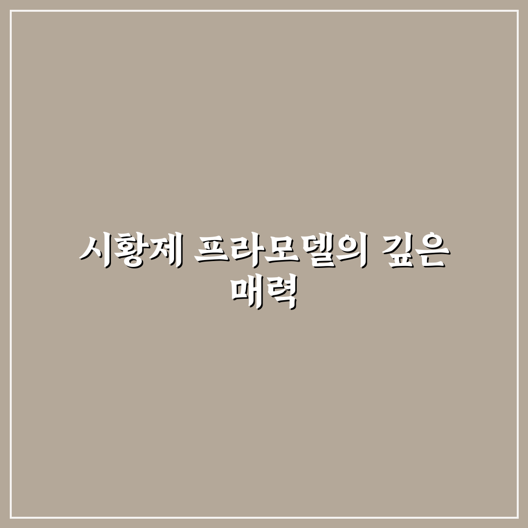시황제 영정 프라모델 조립 꿀팁과 선택 방법 공유