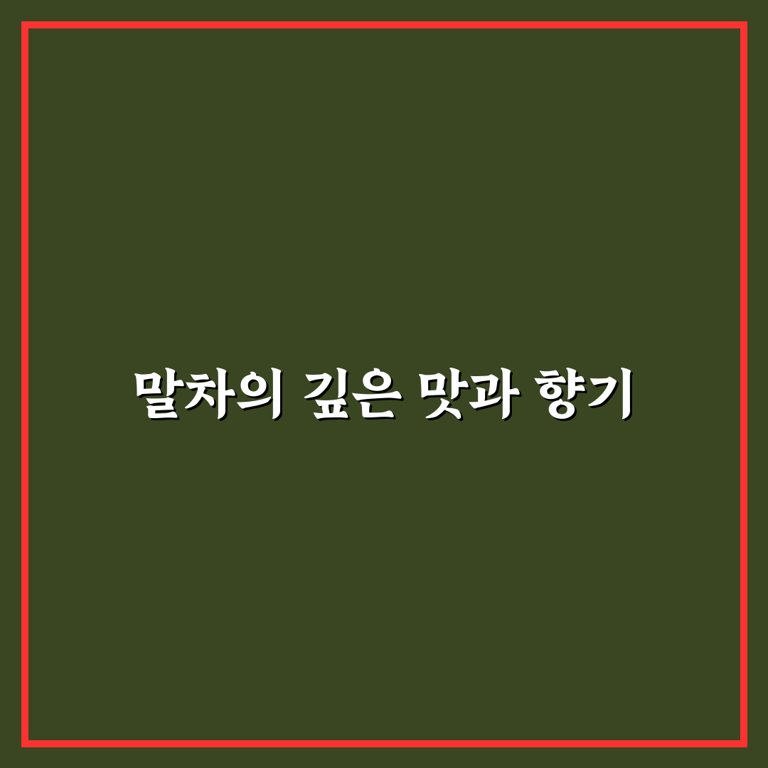 오설록 말차 누들바 추천과 먹는 법 알려드려요