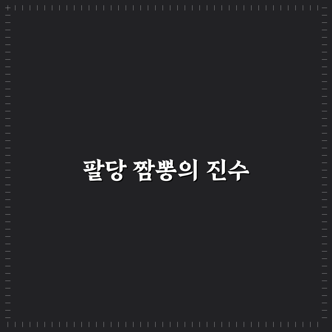 팔당 짬뽕집 방문 꿀팁과 메뉴 추천 정리