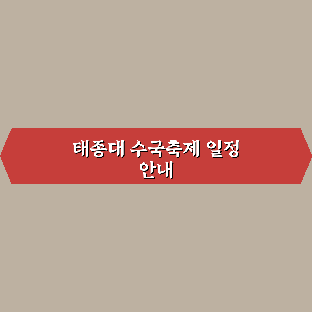 태종대 수국축제 기간 및 방문 꿀팁 함께 알려드려요