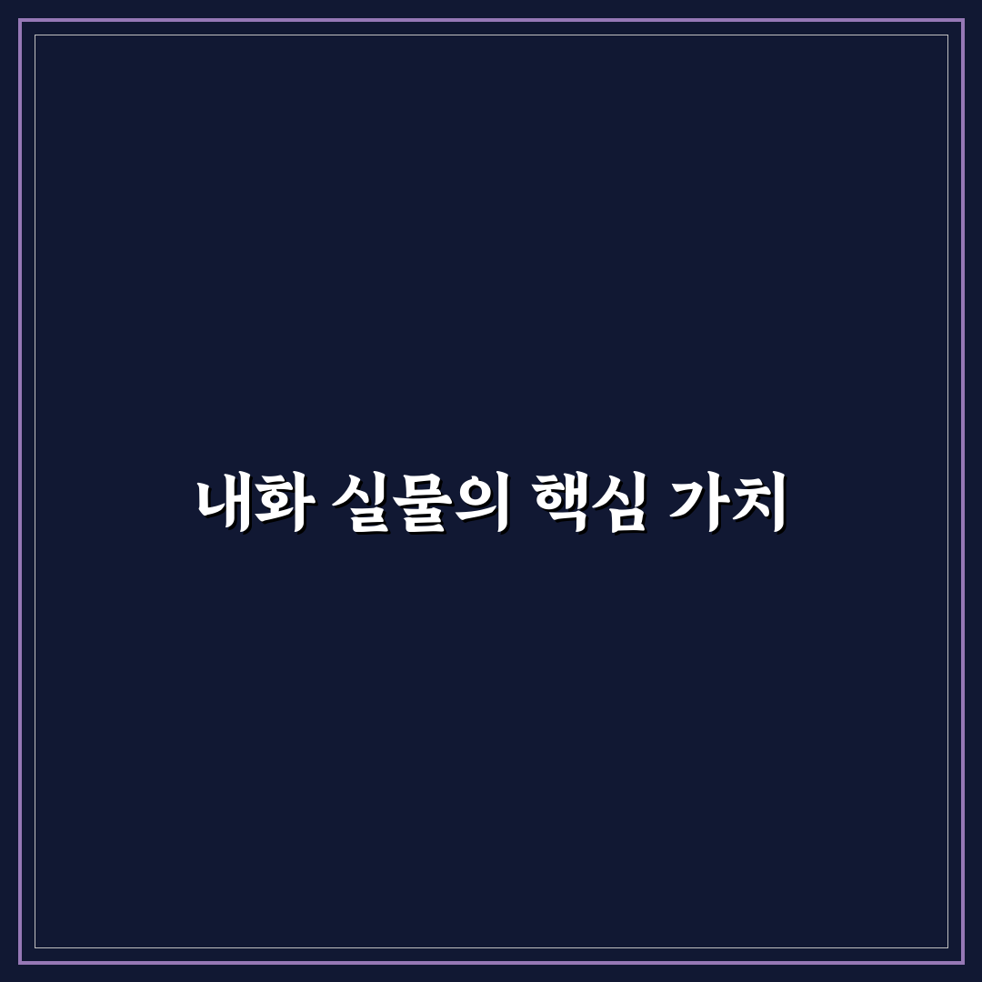 유튜버 내화 실물 비교와 후기 쉽게 알려드려요