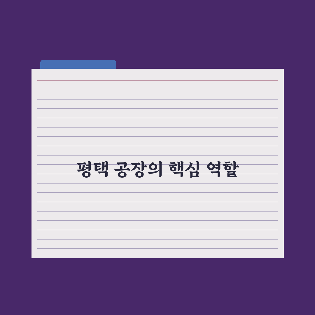 한온시스템 평택 공장 방문 전 꼭 알아야 할 정보 정리