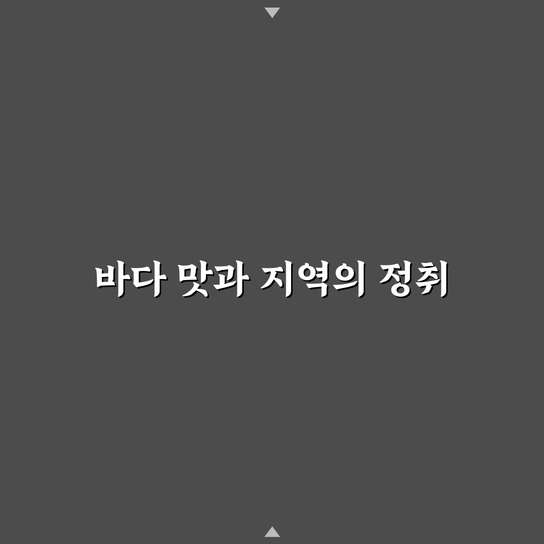 동명동 해안식당 방문 전 알아두면 좋은 꿀팁 정리