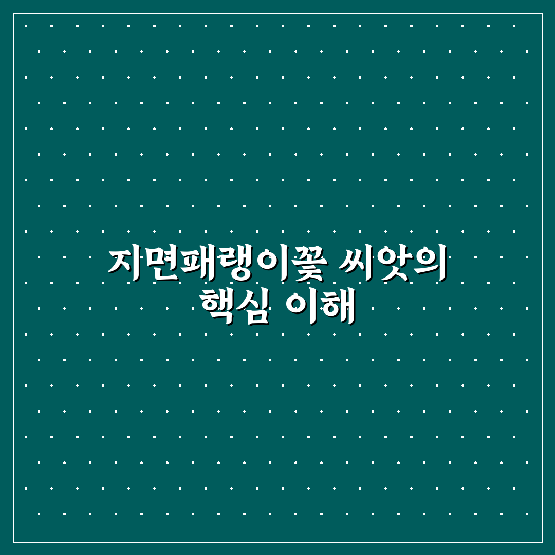 지면패랭이꽃 씨앗 심는 방법과 관리 꿀팁 알려드려요
