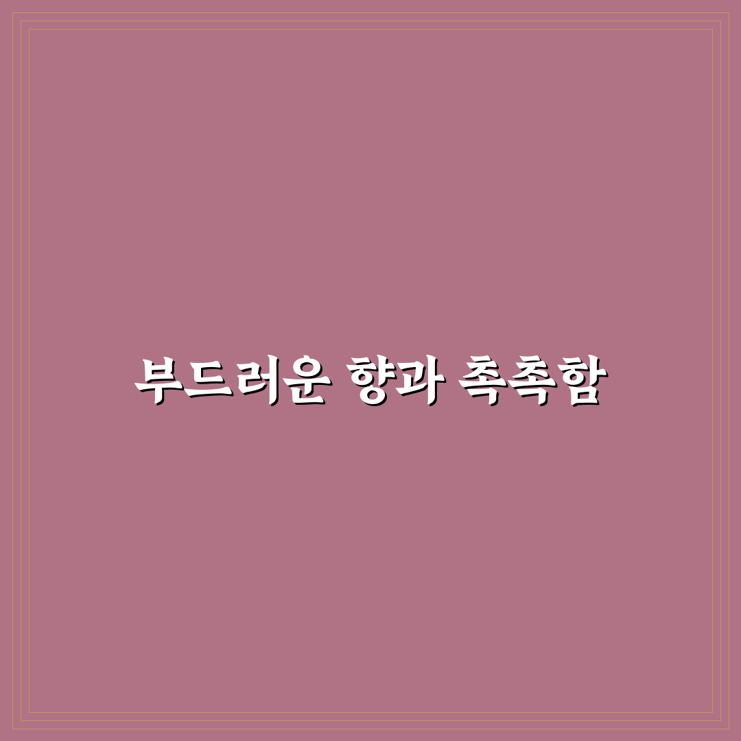 바이레도 라튤립 바디로션 사용법과 추천 꿀팁 공유