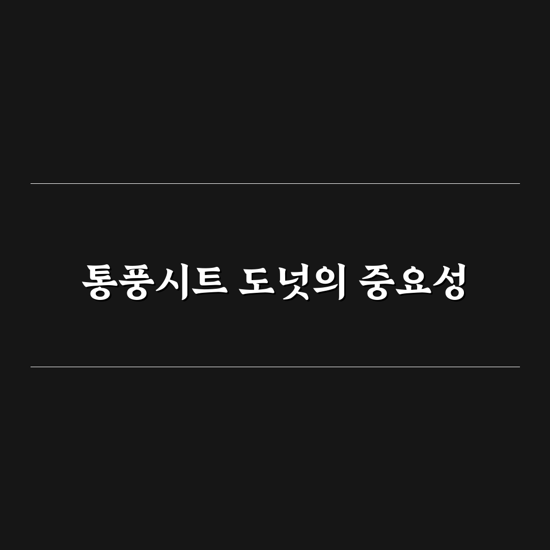 폴레드 통풍시트 도넛 사용법과 추천 꿀팁 공유