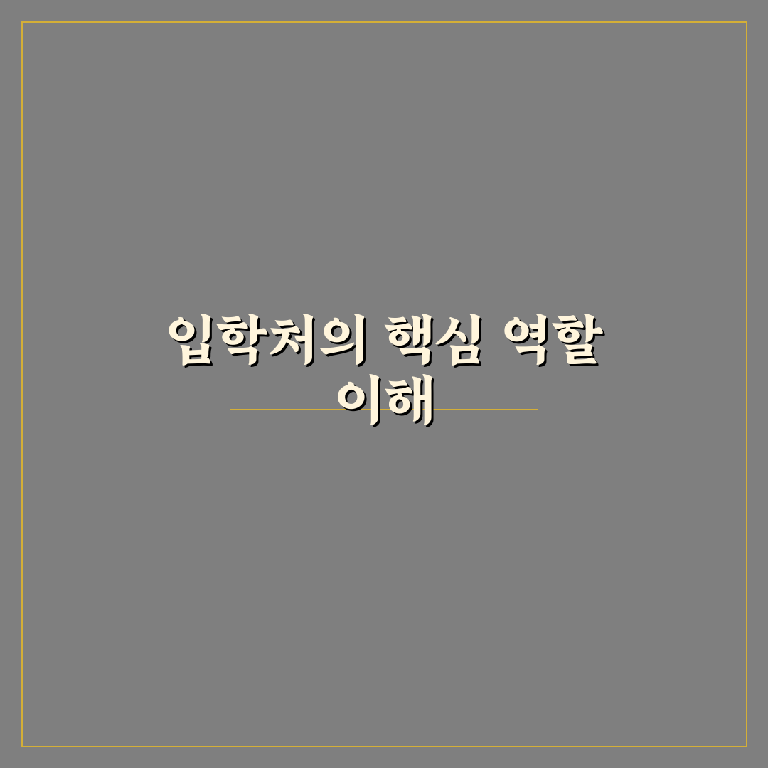 세종대학교 입학처 절차와 지원 꿀팁 공유