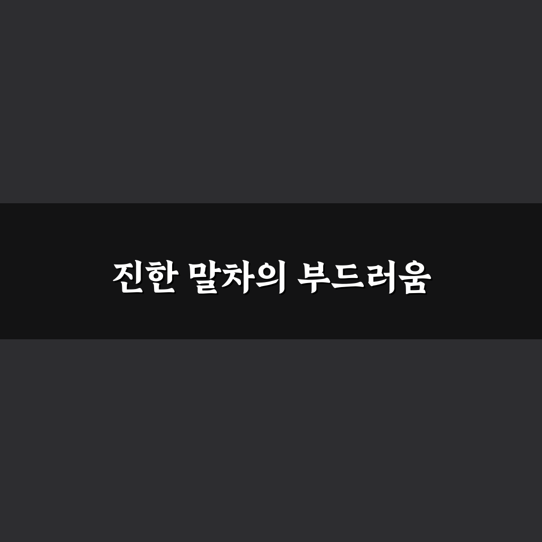 슈퍼말차 롤케이크 만드는 법과 맛있게 먹는 꿀팁 공유