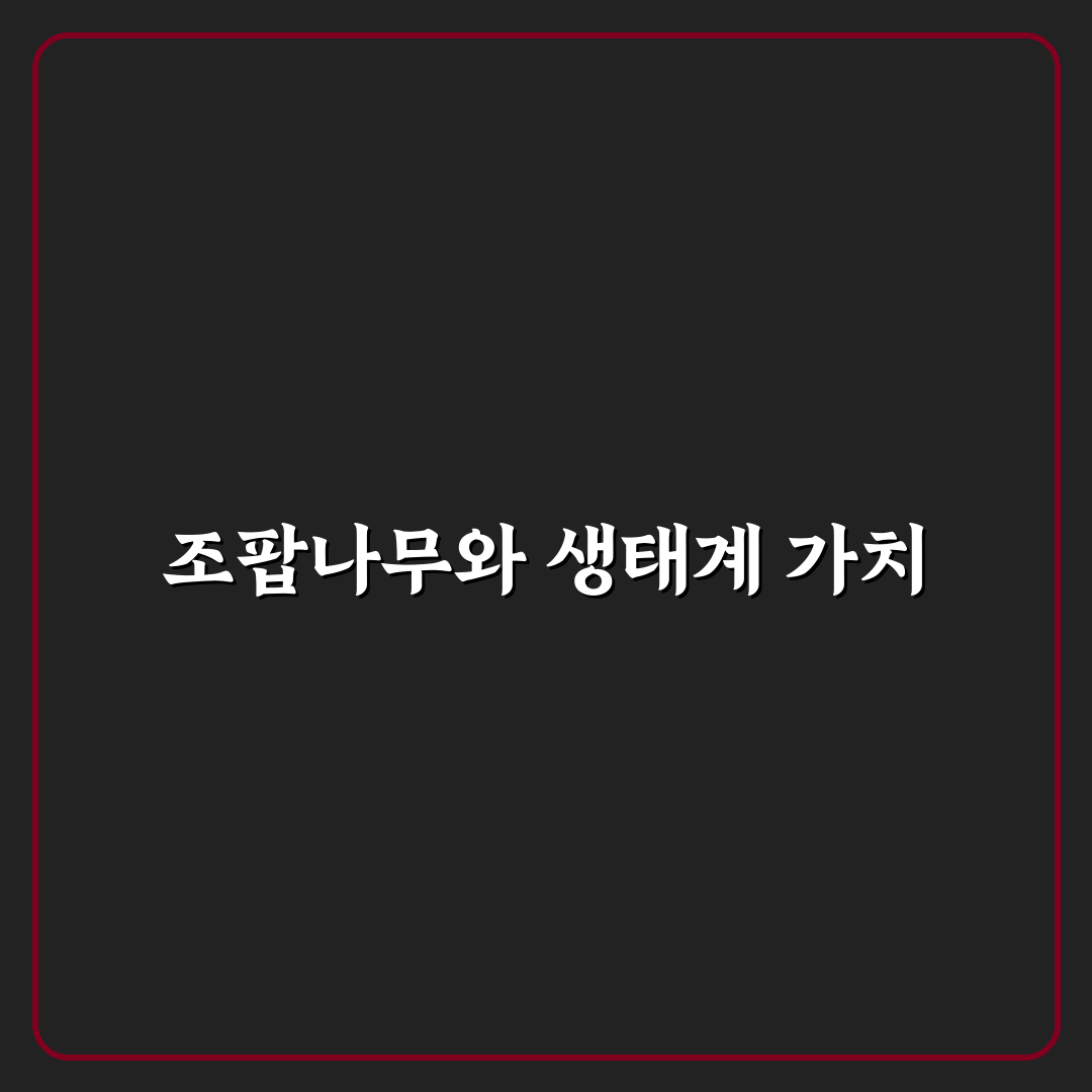 조팝나무 군락지 방문 꿀팁과 자연 풍경 정리