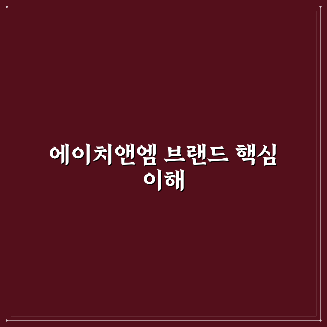 에이치앤엠 헤네스 쇼핑 팁과 추천 아이템 정리